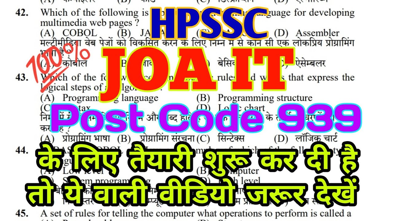 JOA IT Post Code 939 Preparation Computer Part 1