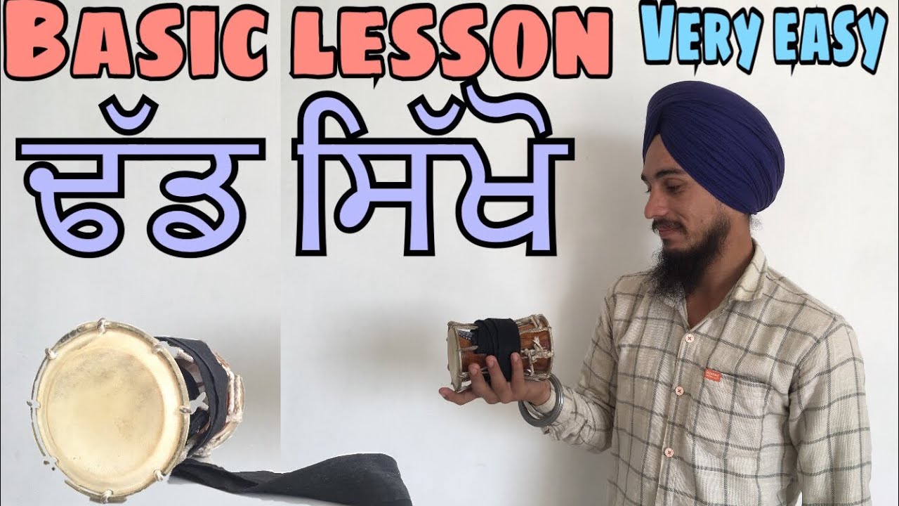 How to play Dhadd || Pali sanaur || Joban Sunami