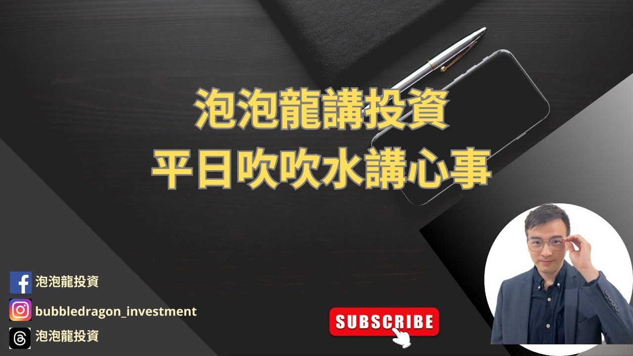︱18-2-2026︱  馬年齊齊行大運!股市順風順水!  #港股 #美股  #黃金 #BTC #eth  #收息股 #收息 #MU #sndk