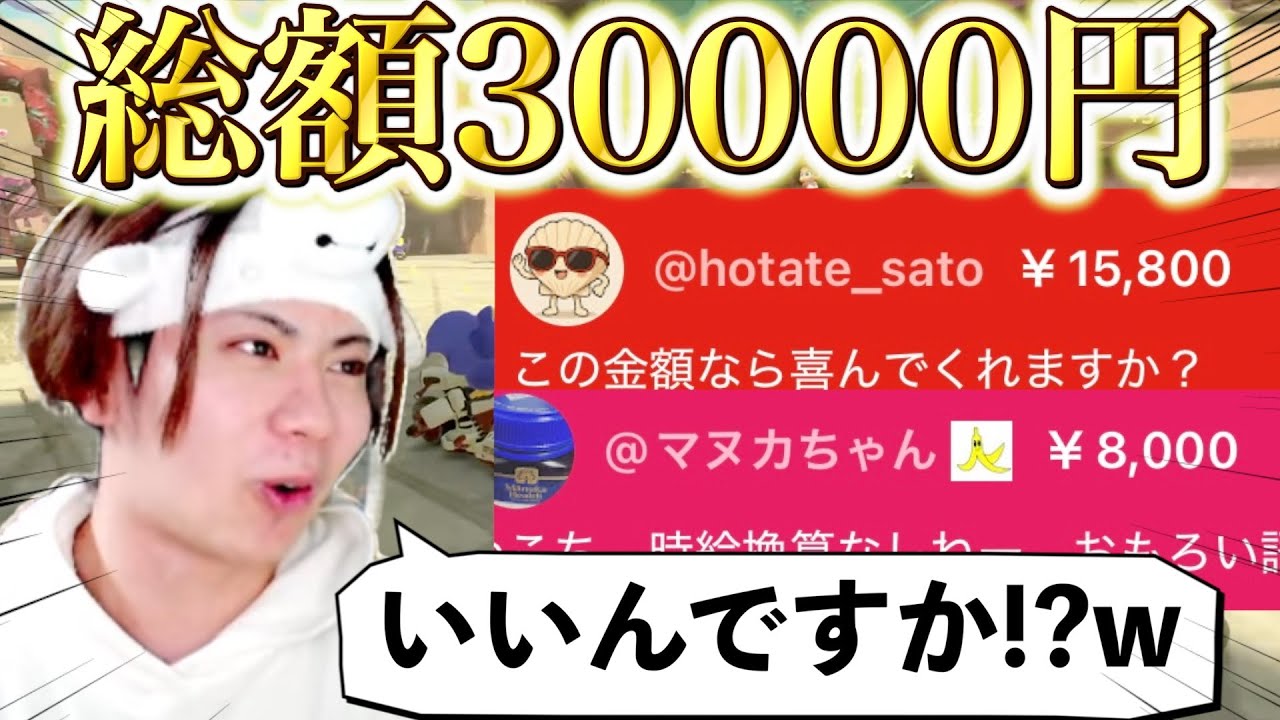 【金の亡者】突如スパチャ祭りが始まりハイテンションなもあ【もあ切り抜き】【マリオカートワールド】