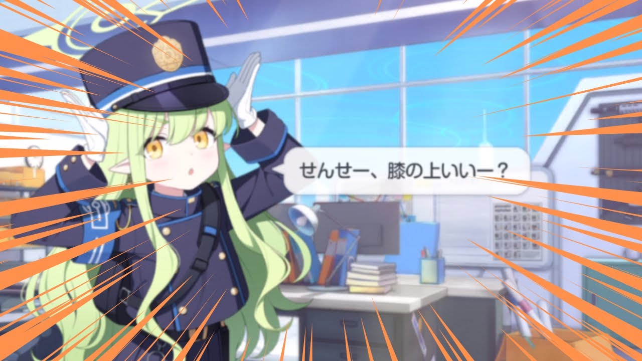 【ブルアカ】膝の上のヒカリ🚂