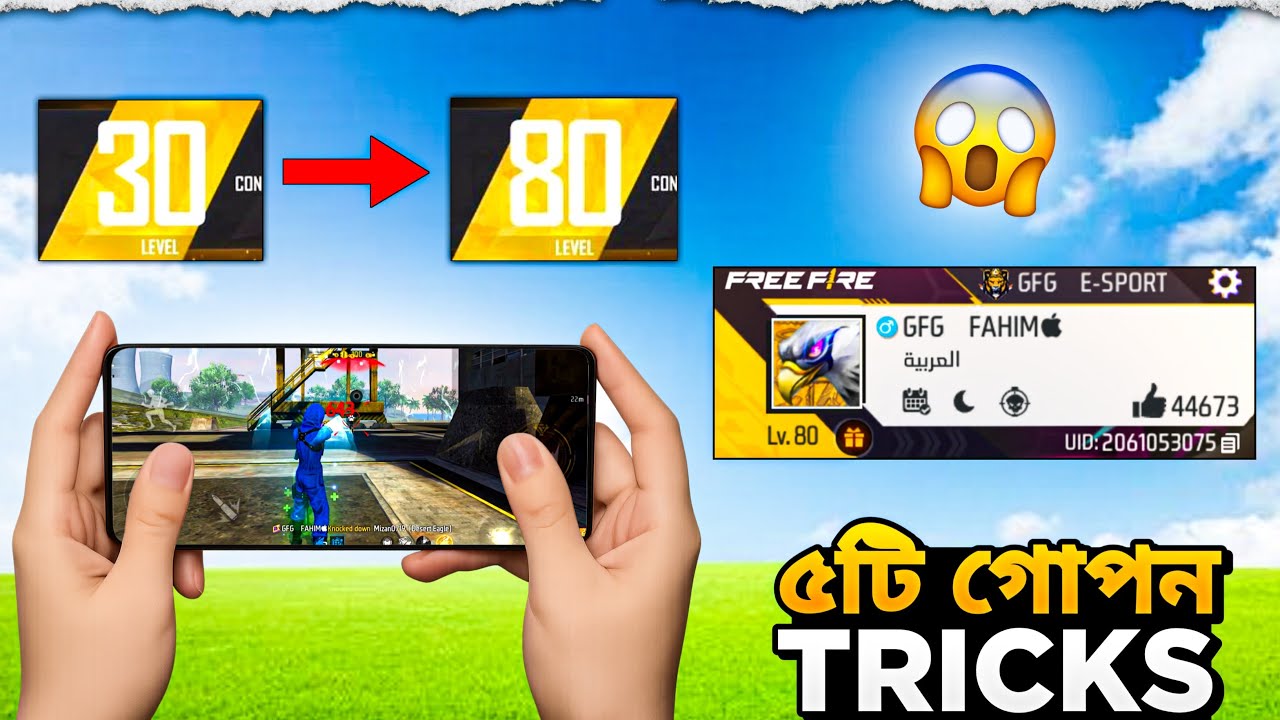 Fast Level Up করার ৫টি গোপন Tricks 🤫 | Free Fire Fast Level Up Trick 2025 🔥