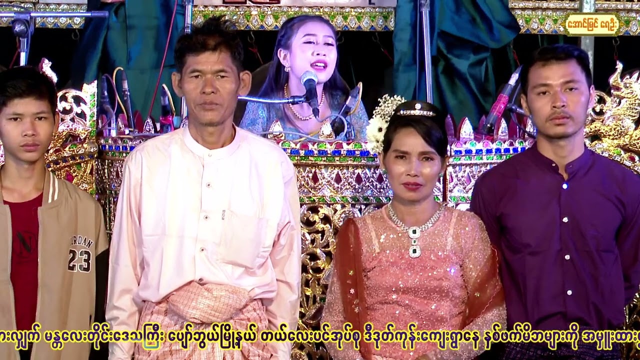 ဇူးဇူးစံ နဲ့ လှူတဲ့အလှူ ပျော်ဘွယ်မြို့နယ် ဒီးဒုတ်ကုန်းရွာက ဦးဇော်ဝမ်းတို့အလှူ