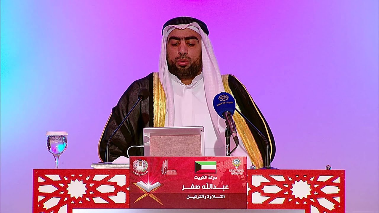 عبد الله أحمد صفر، متسابق الكويت، فرع التلاوة - جائزة الكويت الدولية