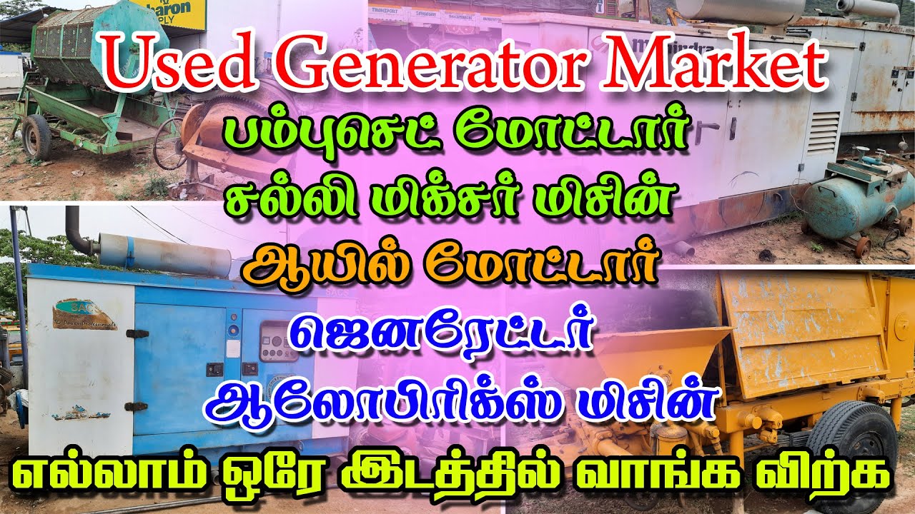 SN Durai Used Generator | Oil Motors | Generator Sales and  Service Oil Engines | Dharmapuri