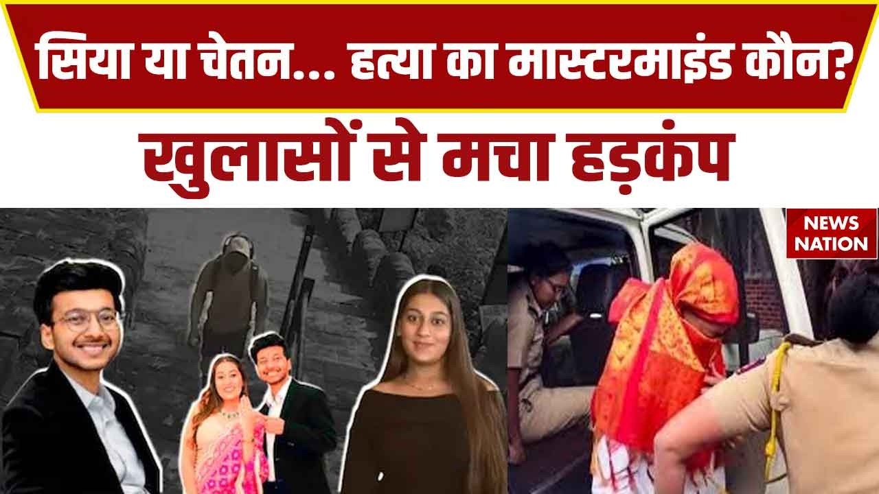 Pune Ketan Agarwal Murder Case: केतन हत्याकांड का मास्टरमाइंड कौन? | Lohagad Fort | Ketan Aggarwal