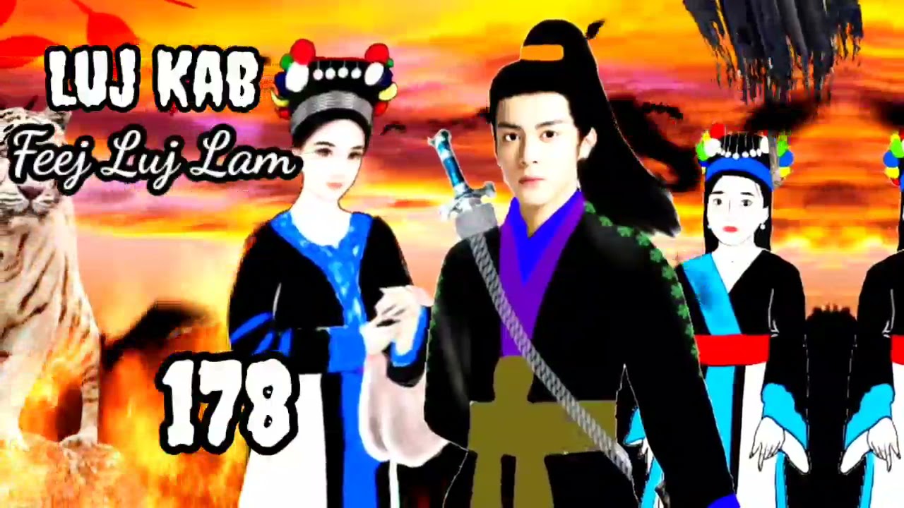 Luj kab part 178 Hmong storieds 苗族的故事