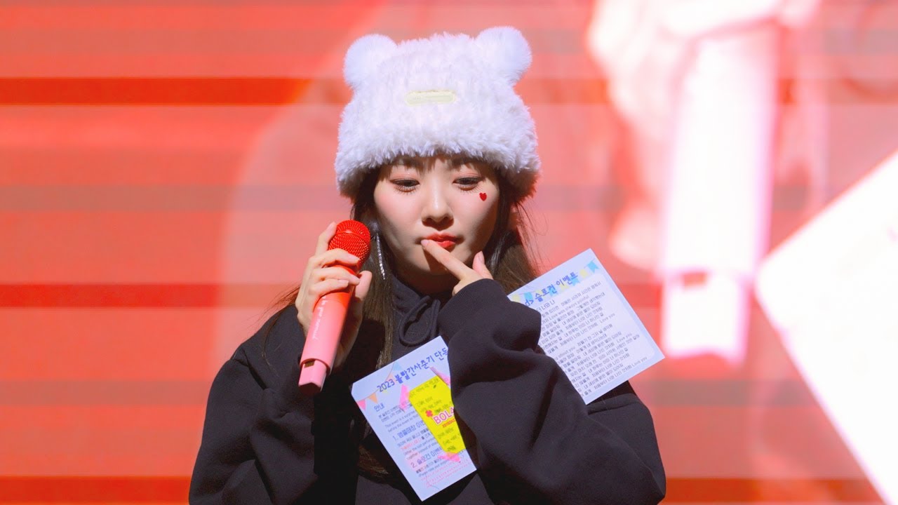 231231 볼빨간사춘기 앵콜 직캠｜2023 단독 콘서트 Merry Go Round