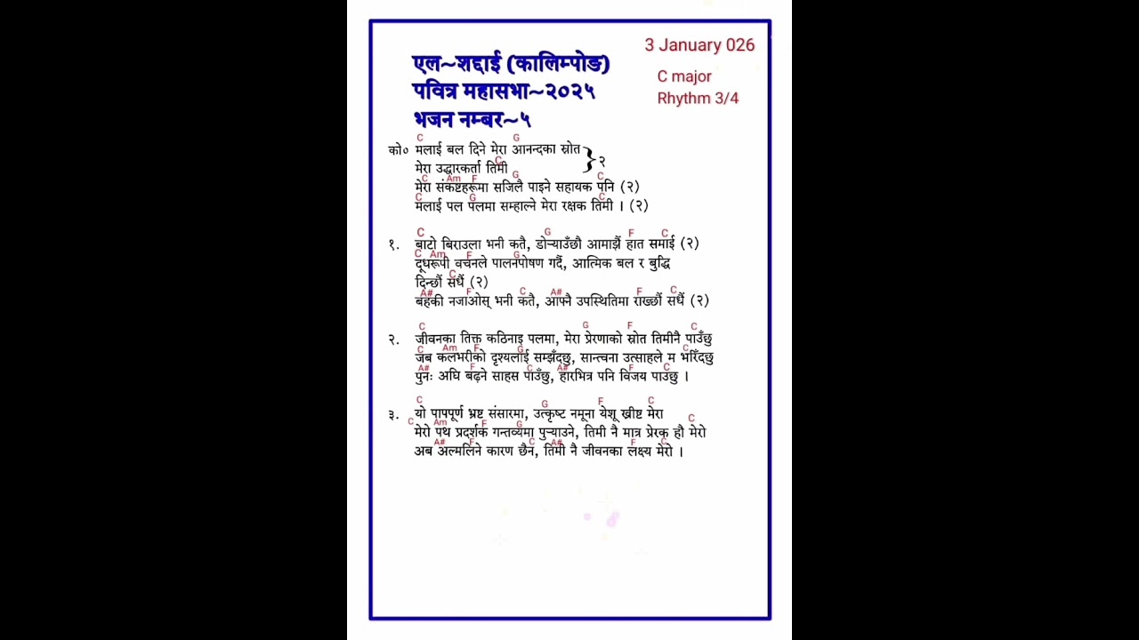 Subscribe like Sher garnu na bhulnu hola
