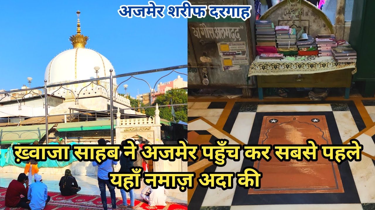 Ajmer Sharif Dargah Auliya Masjid |Ajmer Sharif Auliya Masjid ziyarat|Auliya Masjid Mission E Aulia