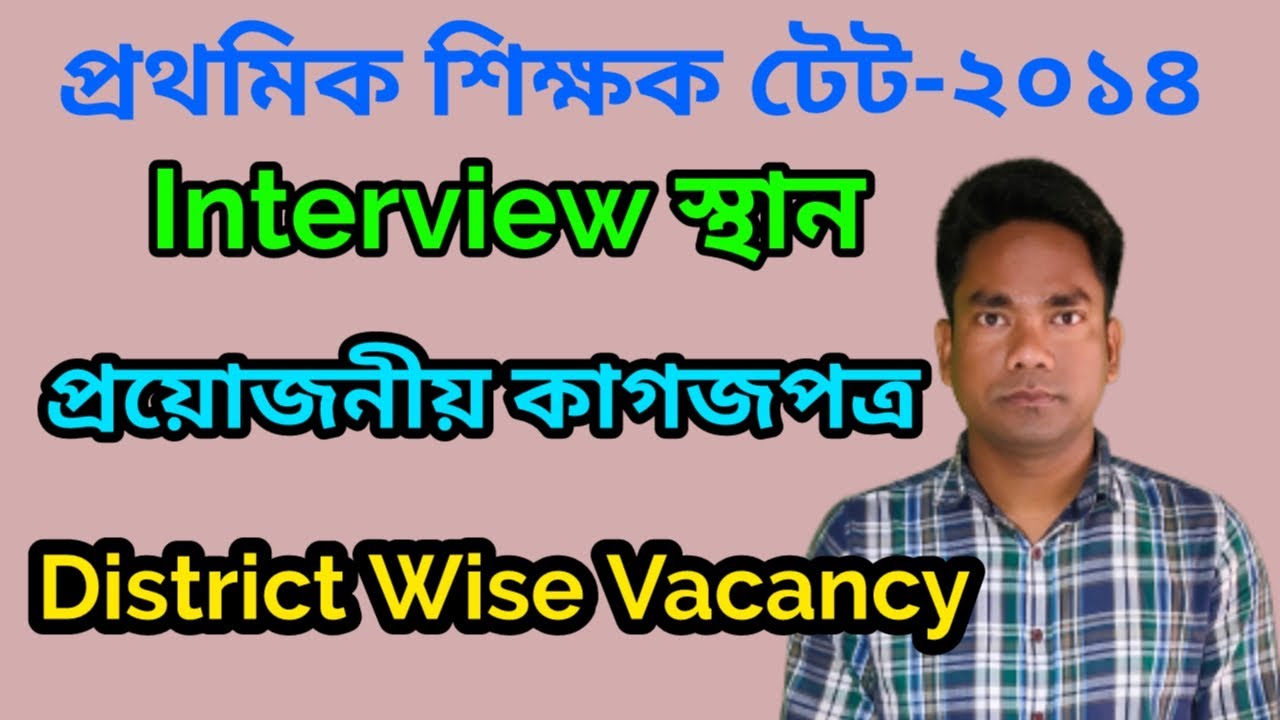 Primary TET-2014 Scrutiny & Interview Venue-Time | District Wise Vacancy | Needed Documents