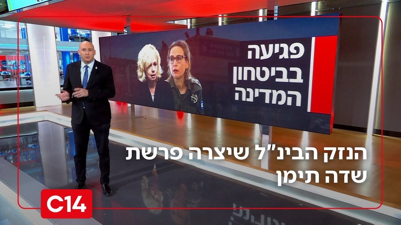 הסרטון שהפך לכלי תעמולה: הנזק הבינ