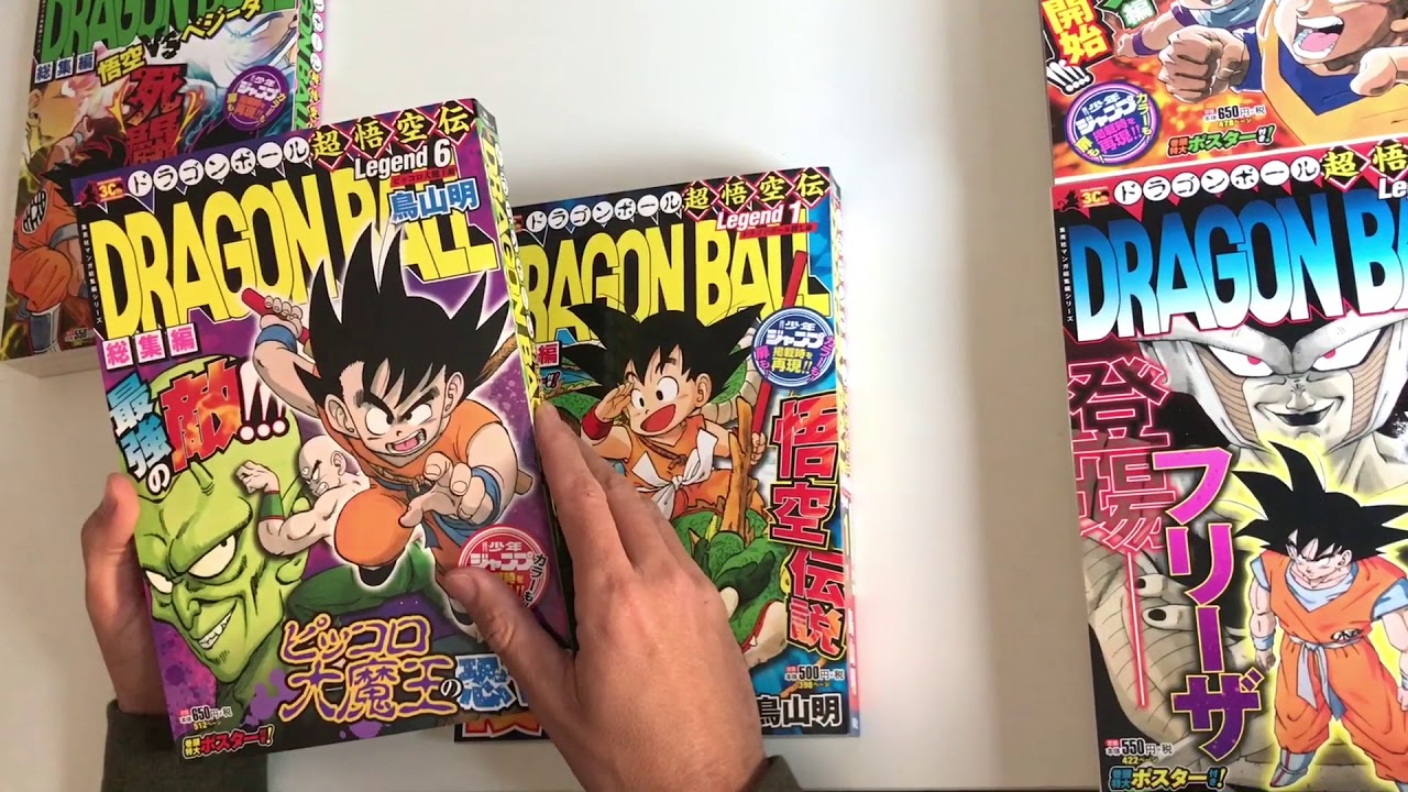 Dragon Ball Legend Manga