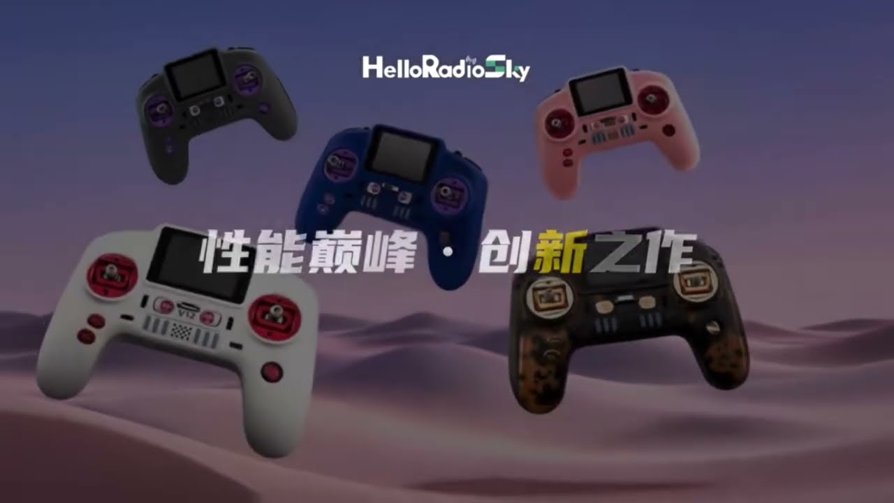 性能巔峰 創新之作 HelloradioV12