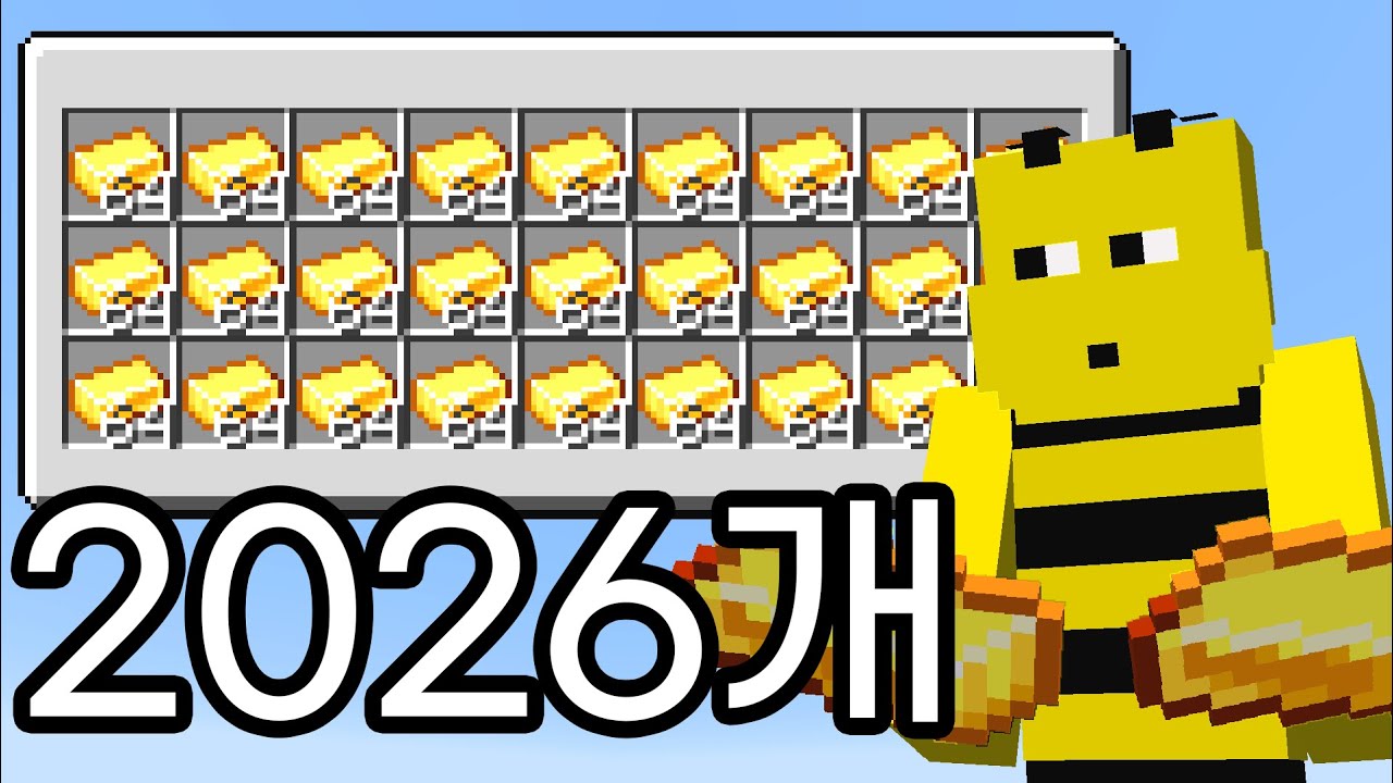 새해 전까지 금 2026개 모으기