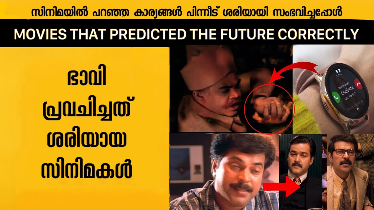 Movies That Predicted The Future Correctly Malayalam