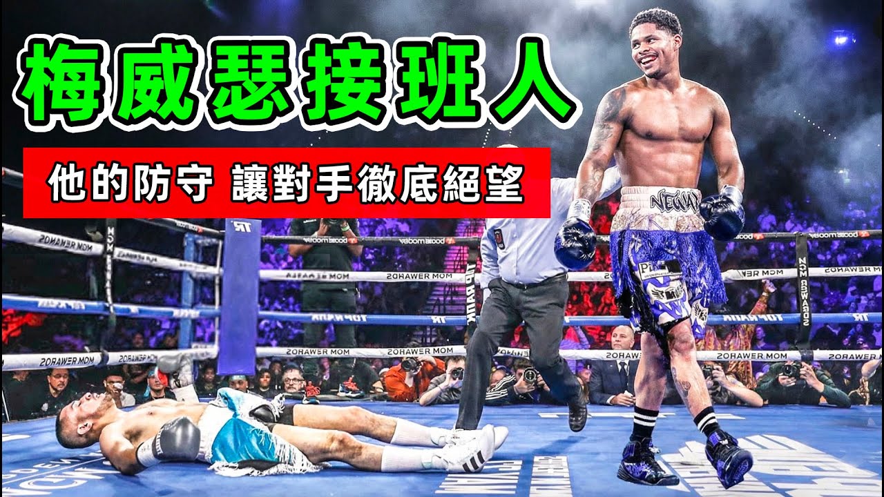 從貧民窟到防守之神！沙庫爾·史蒂文森：用最「無聊」的方式，羞辱最兇狠的殺手！沙库尔·史蒂文森 ｜Shakur Stevenson