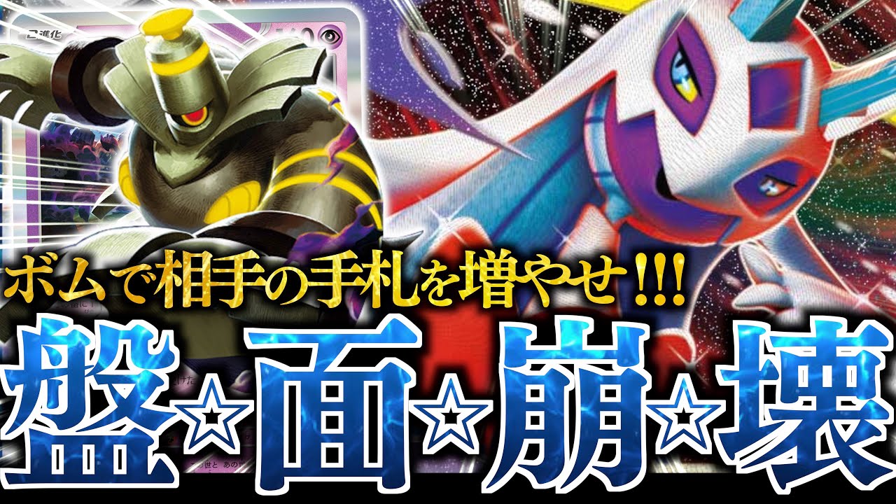 ボム入りの『メガユキメノコ』がおもしろい！！”カースドボム”で最大180ダメージアップするのはズルい！！！【アセロラ・ゴヨウ】