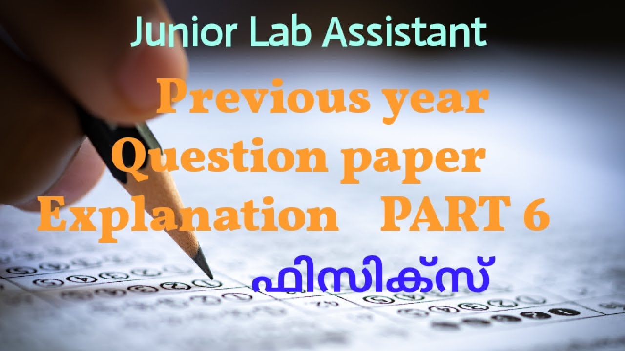 JLA /previous question paper discussion- part 6/physics