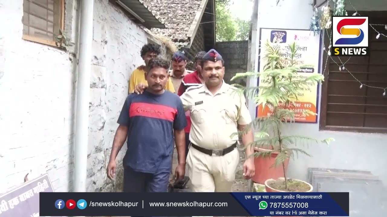 शाहूपुरी पोलीसांनी गांजा विक्री करणार्‍या तिघांना घेतलं ताब्यात