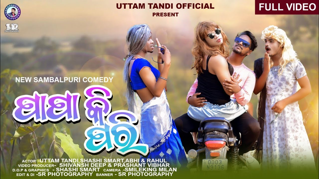 PAPA KI PARI // New Sambalpuri Comedy // Uttam Tandi // Shashi  Smart // Sambalpuria PK //Abhi&Rahul