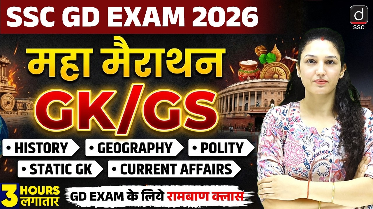 SSC GD Exam 2026 | SSC GD GK/GS Marathon | GK/GS Marathon for SSC GD 2026 | by Namu Mam | Drishti