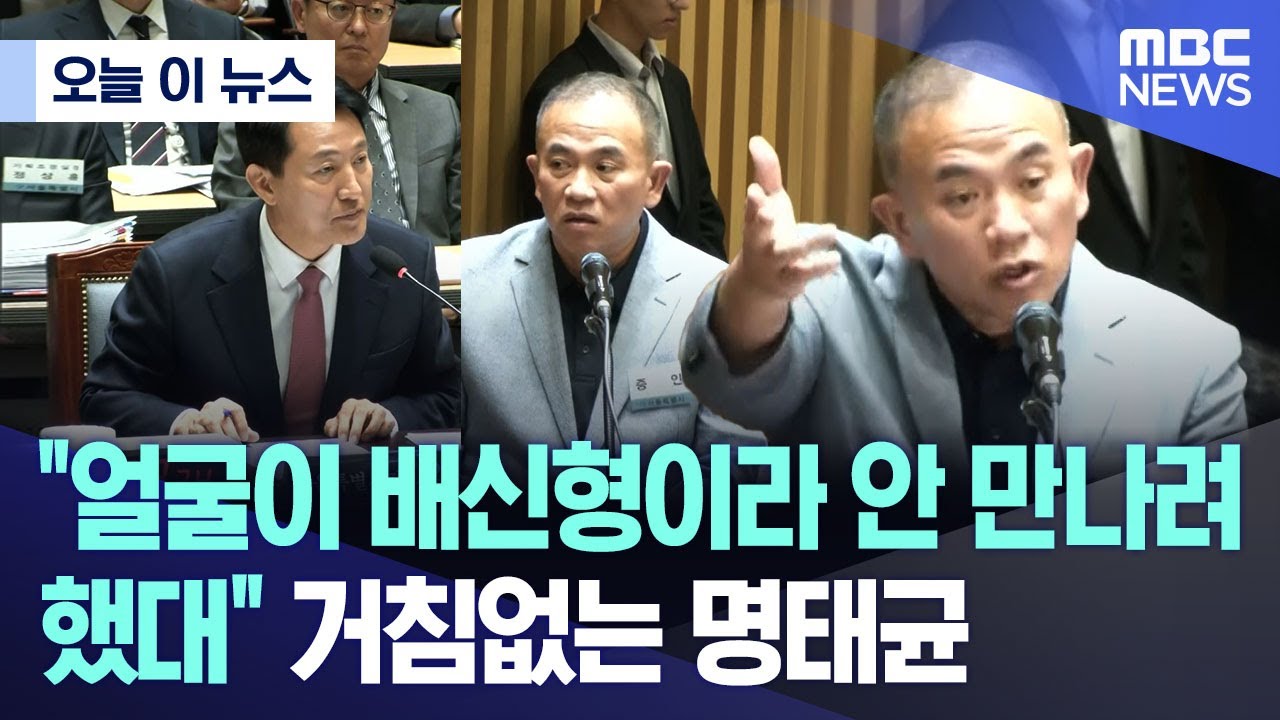 [오늘 이 뉴스] 