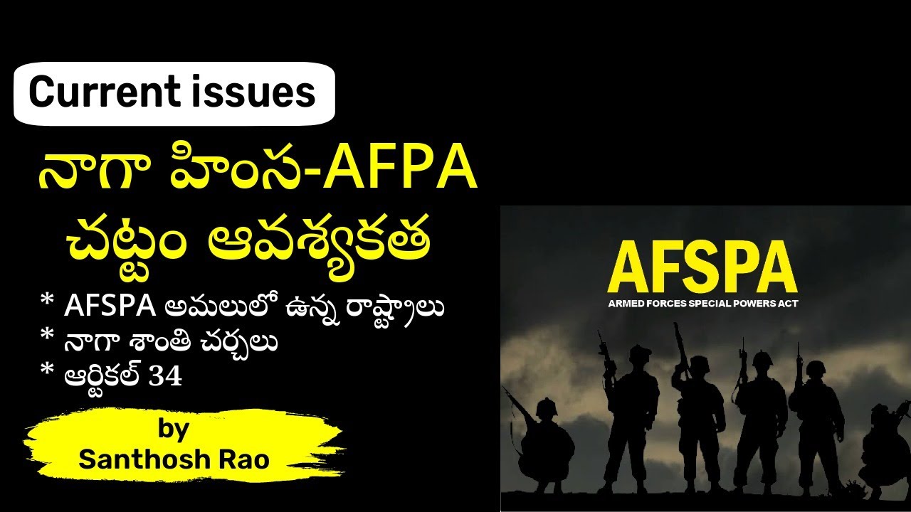 నాగా హింస-AFSPA చట్టం ఆవశ్యకత || Naga violence explained by Santhosh Rao | UPSC|APPSC|TSPSC|AKS IAS
