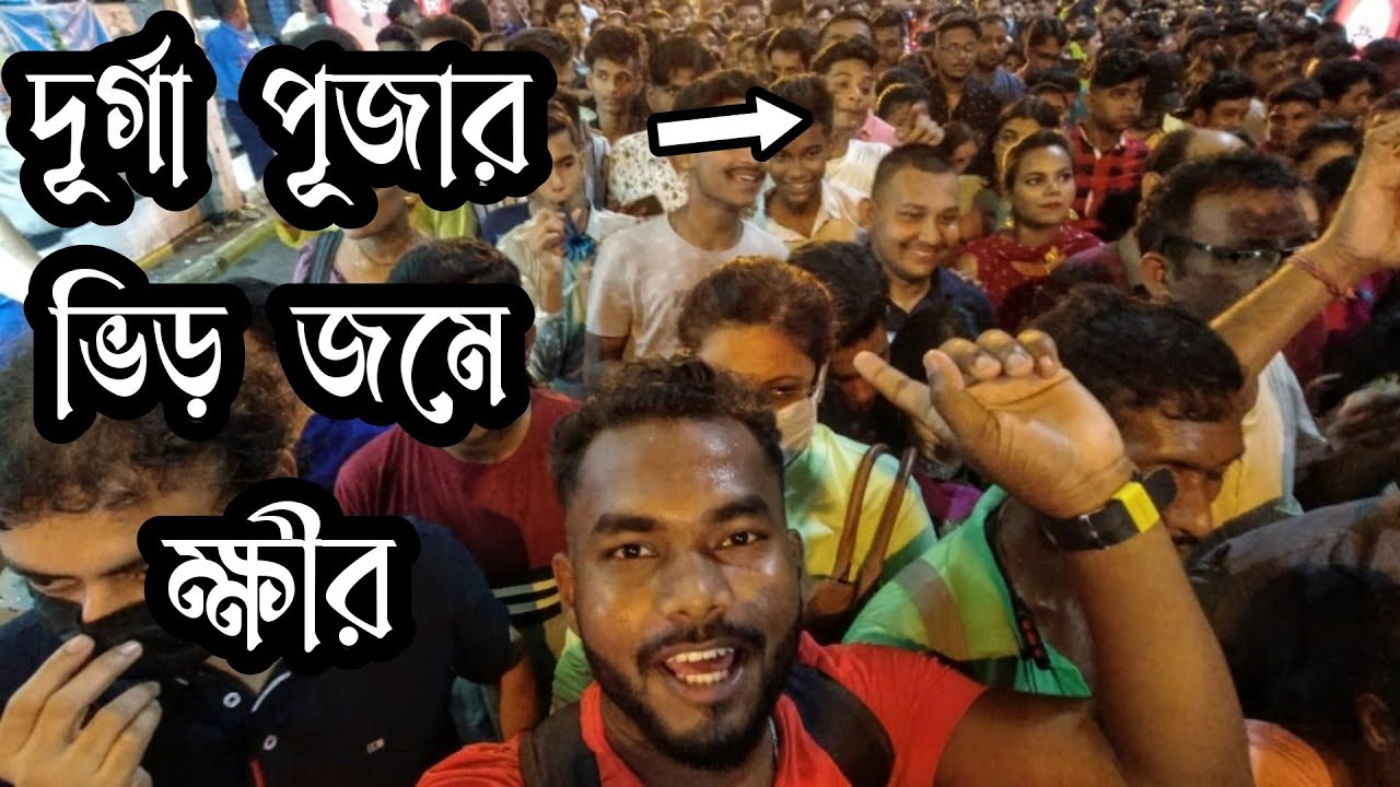 এবারের দুর্গাপুজোয় কলকাতা জলের তলায় ।। Durga Puja 2022 । Kolkata Durga Puja 2022