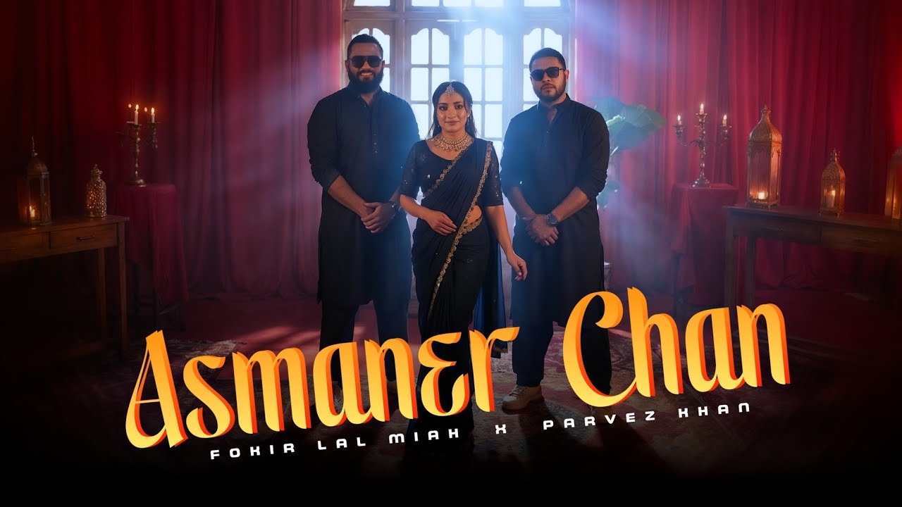 ASMANER CHAAN - FOKIR LAL MIAH, PARVEZ KHAN  (Official Music Video 2026)