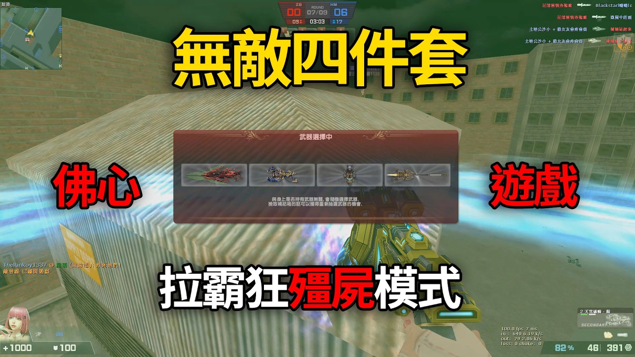 【Rinkoy】CSO 史上最佛心的模式！神器全部免費玩！｜隨機無敵四件套！馬神飛行速度破千！根本抓不到我！！