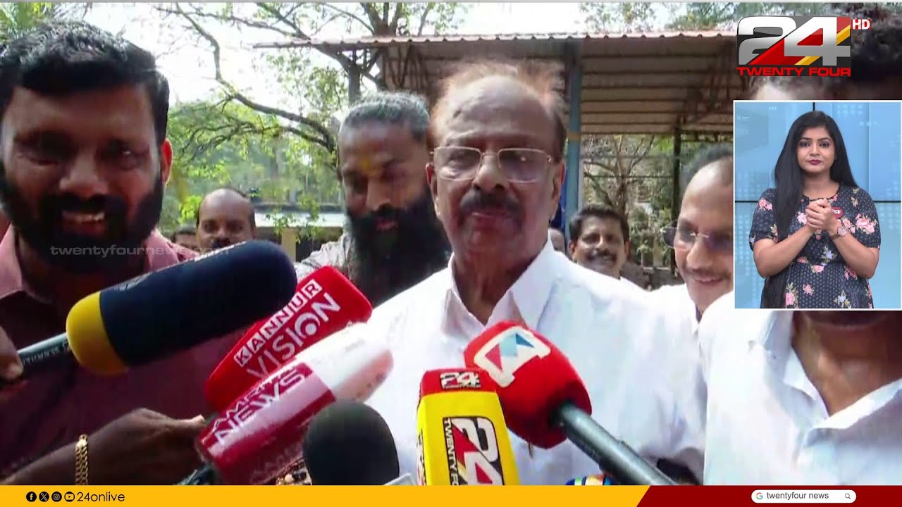 'കണ്ണൂരിൽ കെ സുധാകരൻ ഉണ്ടാകും, മത്സരിക്കും.. മത്സരിക്കും.. മത്സരിക്കും' K. Sudhakaran