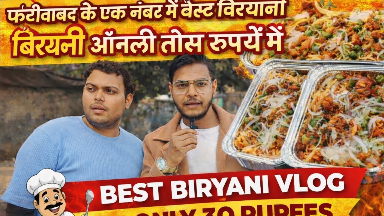 Faridabad 1 no ki best Biriyani #trending #streetfood #faridabad #faridabad1no #biriyanilovers 