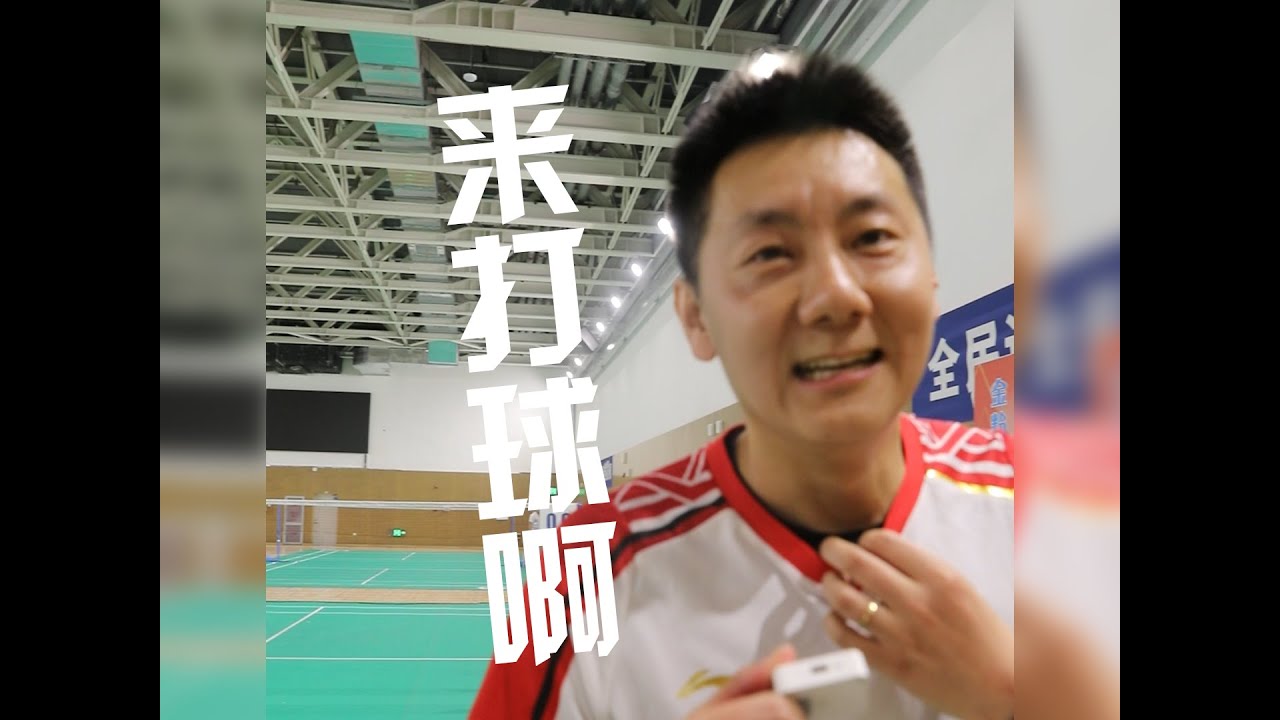 陈金vs俱乐部教练丨Chen Jin vs Club Coach
