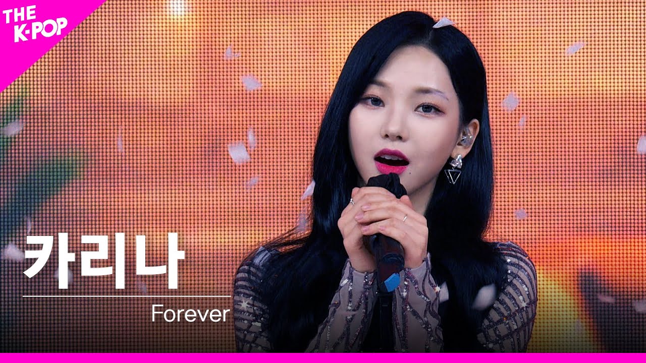 [페이스캠] 에스파(aespa) - Forever(약속) 카리나 FOCUS | KOREA-UAE K-POP FESTIVAL