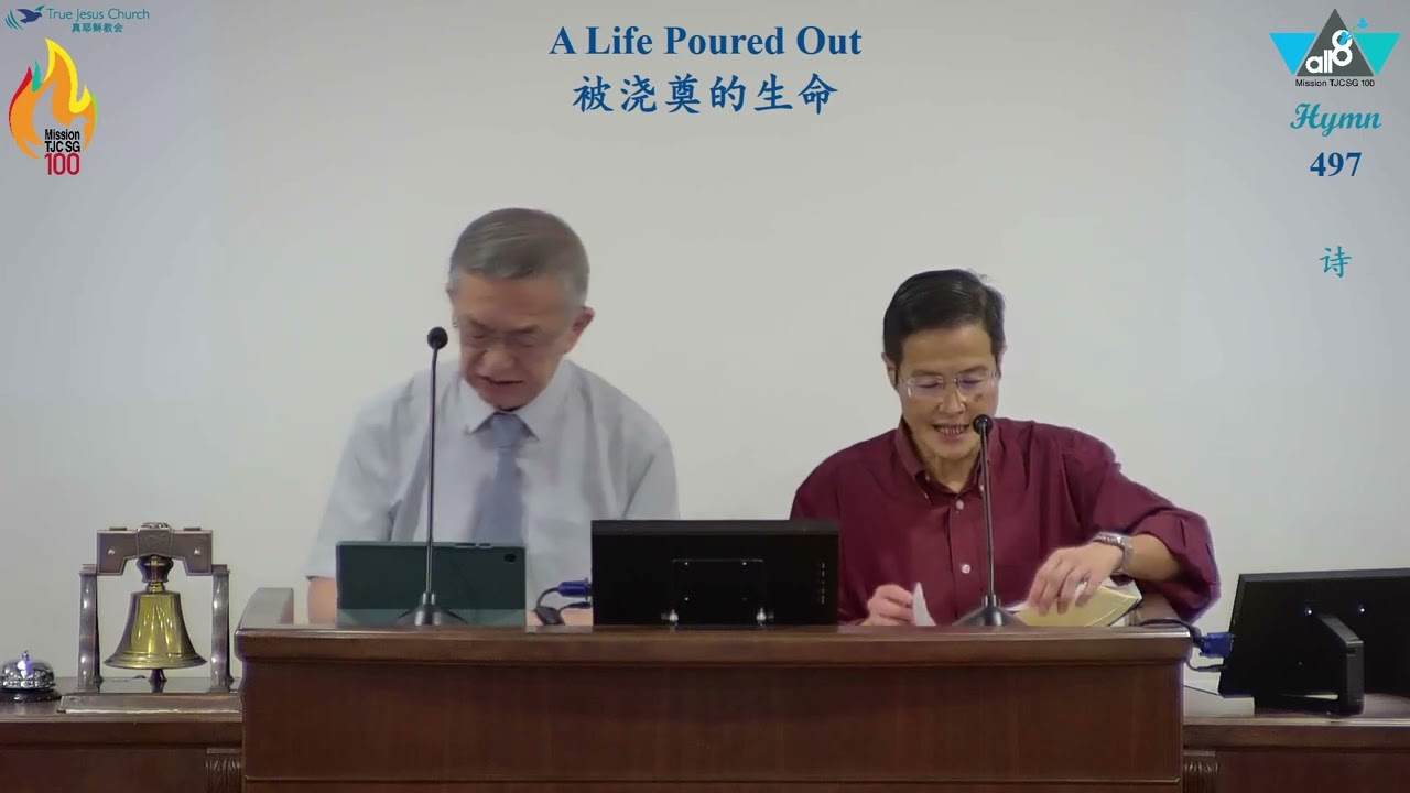 A Life Poured Out | True Jesus Church