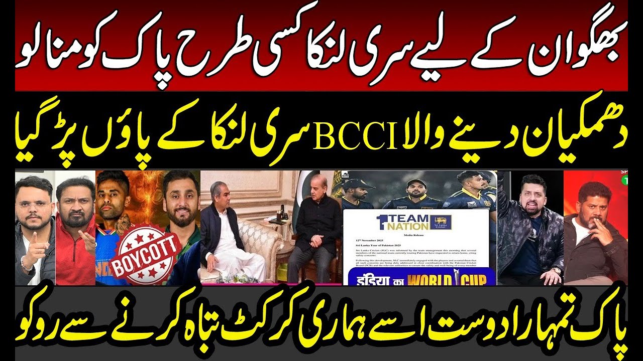 BCCI Bow Down Using Sri Lanka to convince PAK | Indian Media Crying | PCB | ICC | Mohsin Naqvi