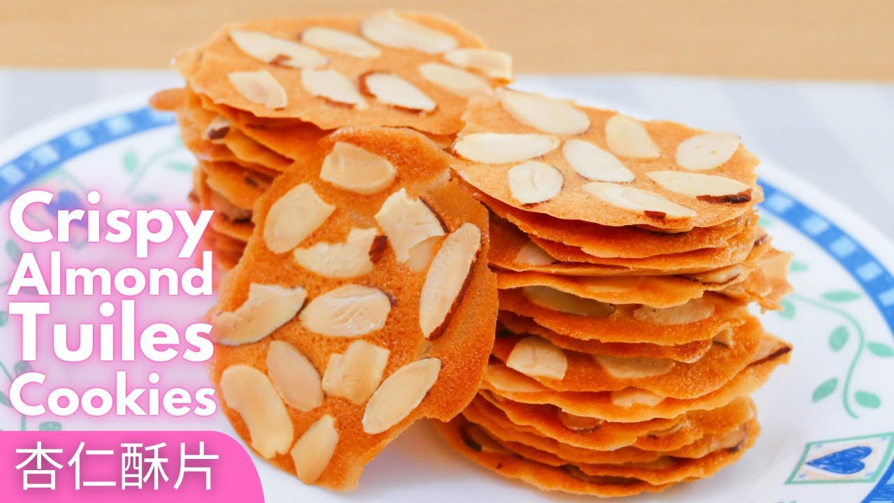 Almond Crisp Cookies(杏仁瓦片) Recipe Tuiles Aux Amandes Florentine Brittle(Amaretti Fini)