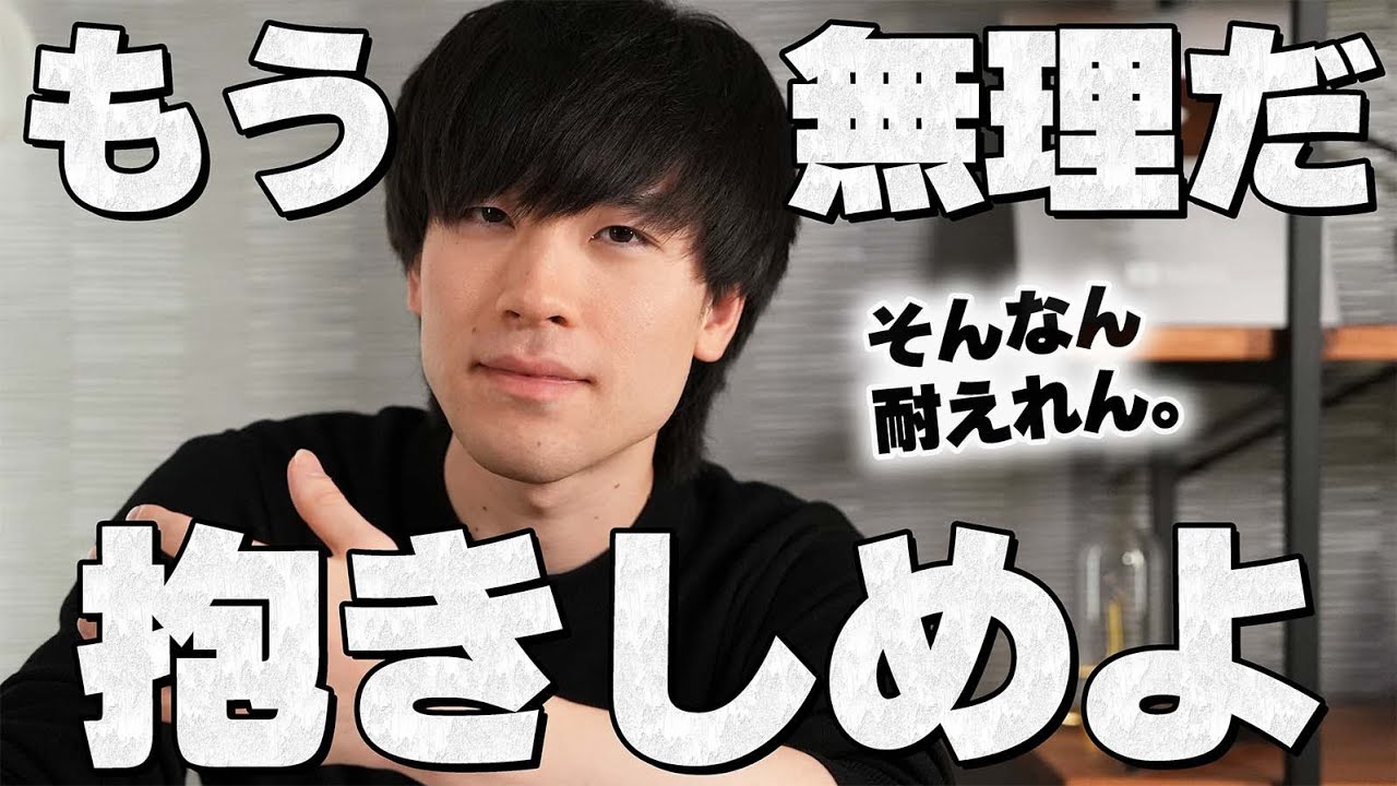 男性が「もう無理、抱きしめよ」と女性を抱きしめたくなる瞬間10選