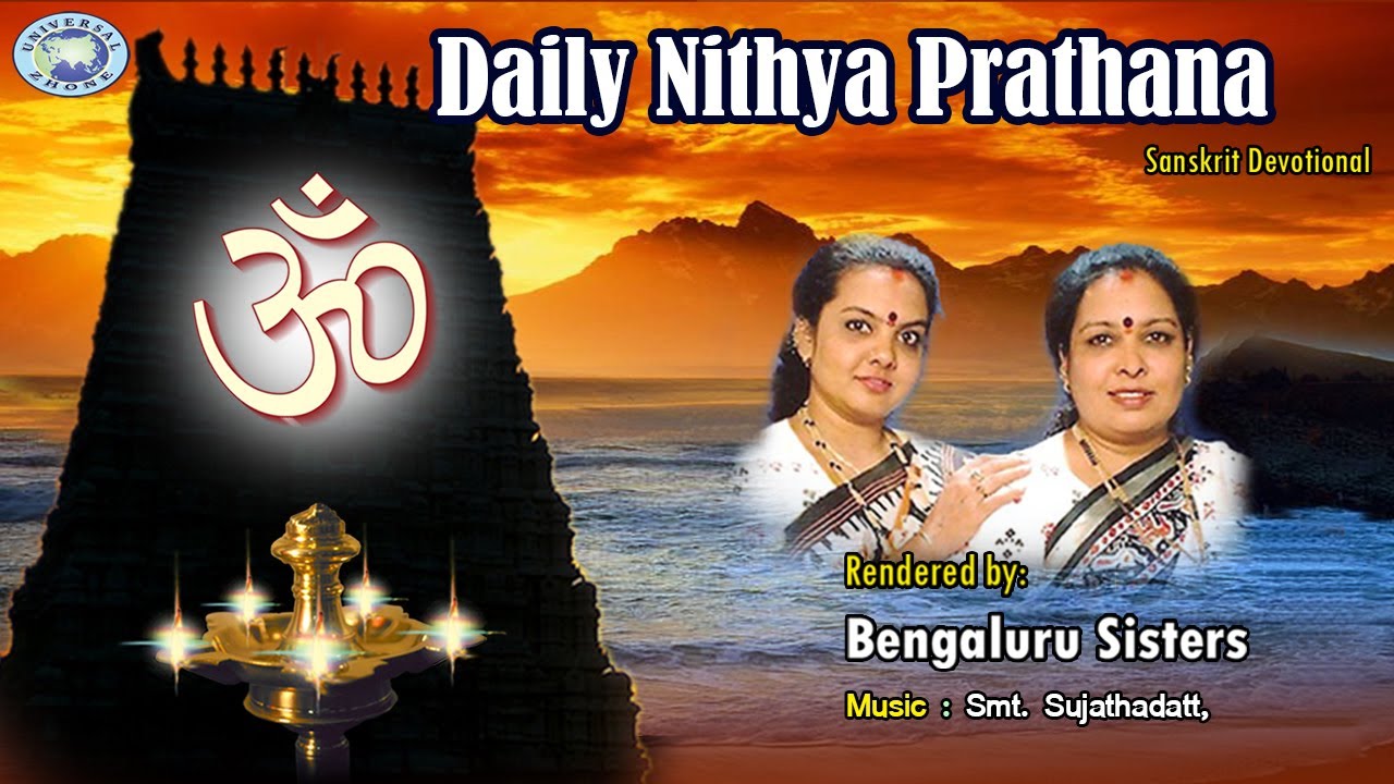 Daily Nithya Prathana || Bangalore Sisters || Sanskrit Devotional