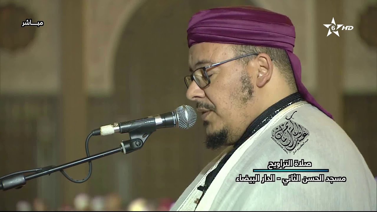 تراويح القارئ الشيخ عمر القزابري من رمضان 1439/2018 الليلة 18 سورة القصص
