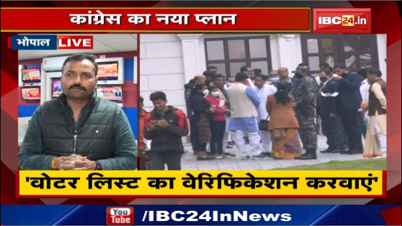 MP Local Body Elections : नगरीय निकाय चुनाव की तैयारी में Congress | Kamal Nath ने दिया जीत का मंत्र