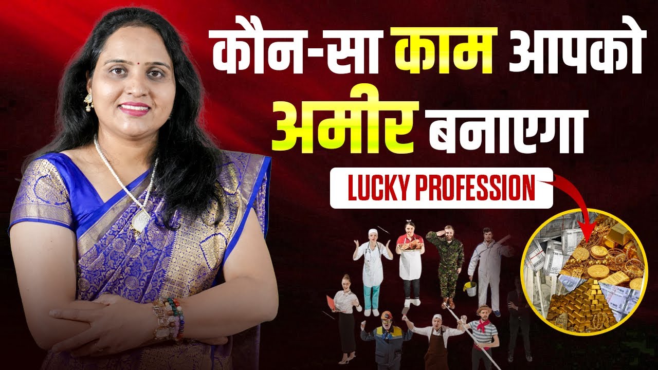 “Numerology Se Choose Kare Apna Lucky Career & Business” | Numerology | #gayatrriamritkaar