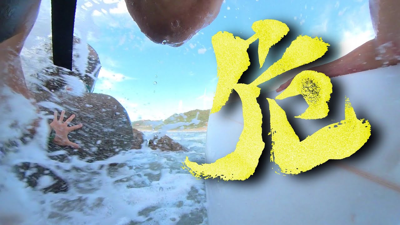 【閲覧注意】マジで危ない！テトラに吸い込まれる衝撃映像