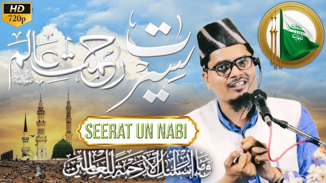 [😍] Seerat Un Nabi ﷺ Aur Rahemat || By Dr Abdul Ghaffar Salafi  #rasoolallah #eidmiladunnabi #2024