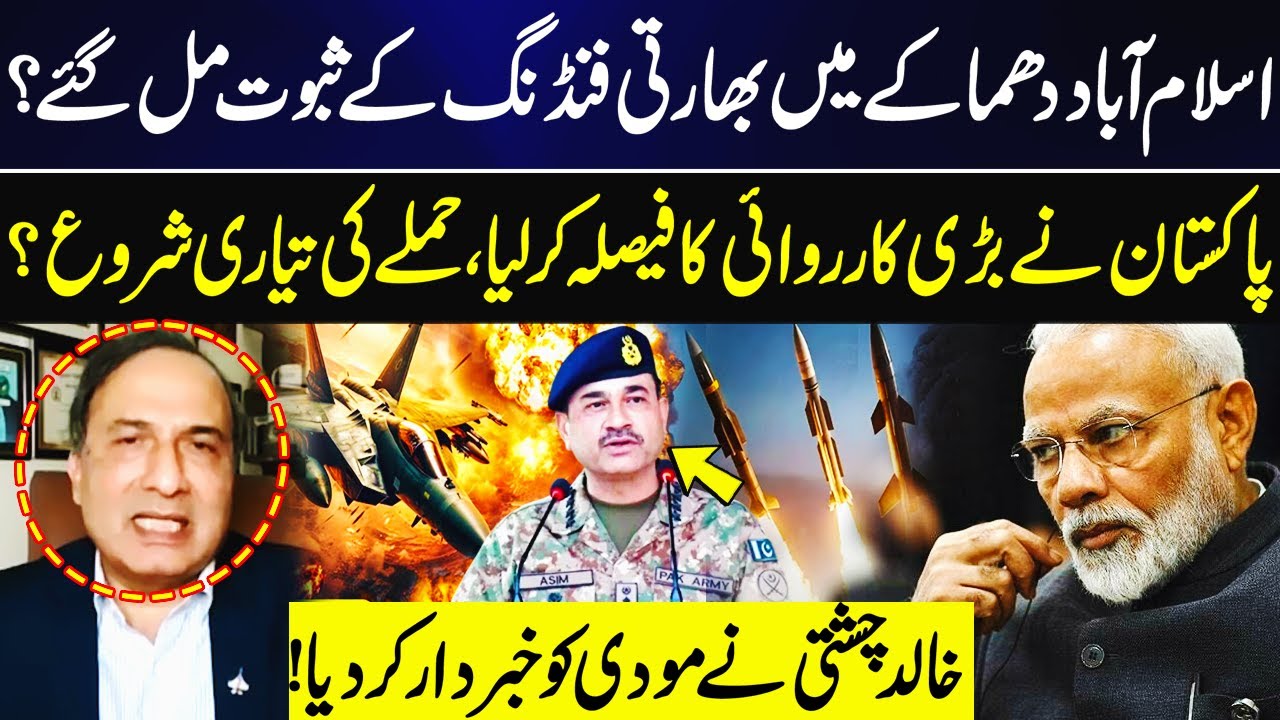 Indian Link to Islamabad Explosion, Pakistan Decides Military Response? | Khalid Chishti | GNN