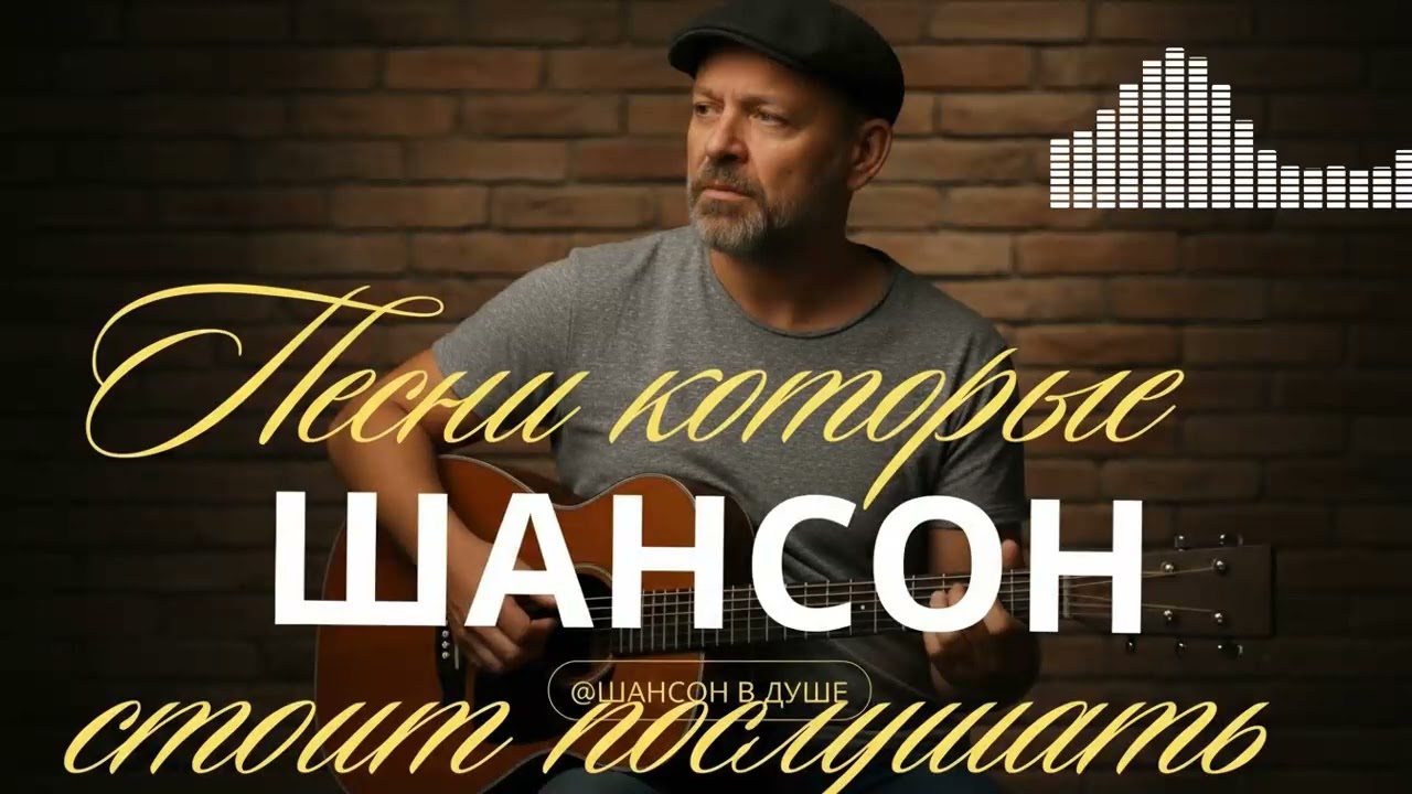 Душевные песни о любви и разлуке, трогающие до мурашек по коже