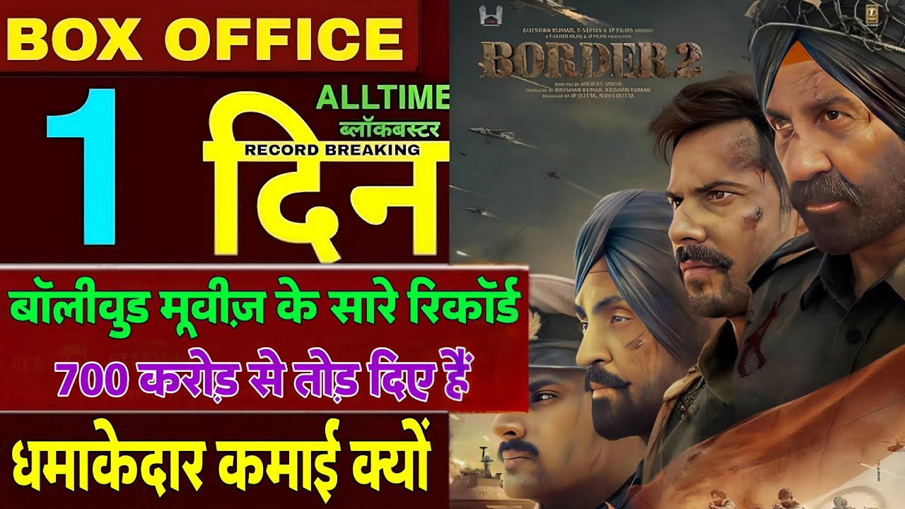 Box Office Collection Day _1- 700करोड़  || Sunny Deol Movie Created History | Superhit Movies....