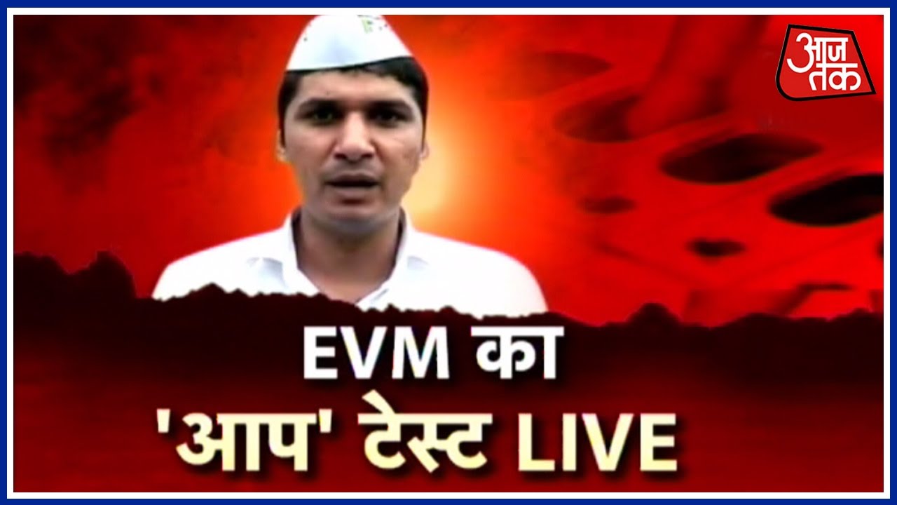 Aaj Tak Exclusive: AAP's Saurabh Bhardwaj Explains How To Hack An EVM