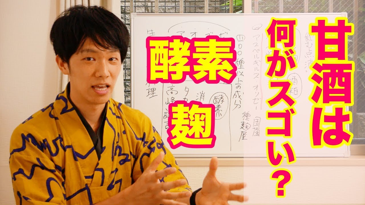 江戸時代には命を救う飲み物だった？甘酒について詳しく解説
